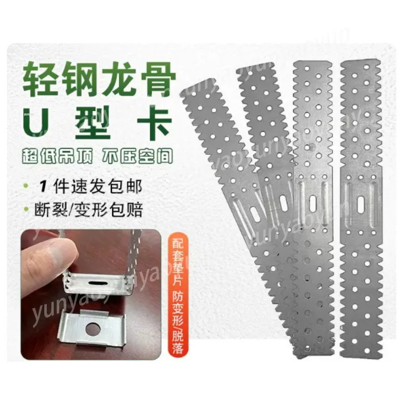 50U Ceiling Clip Serrated Adjust Sheet Wall Fix Partition Furring Channel Bracket