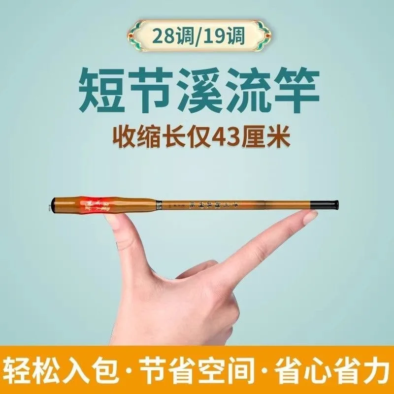 Nailed Super Short Section Small Hand Rod High Carbon Fishing Rod Mini Portable Super Hard 28 Tone 19