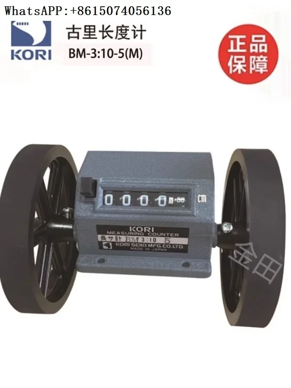 Meter BM3: 10-5 (M)…