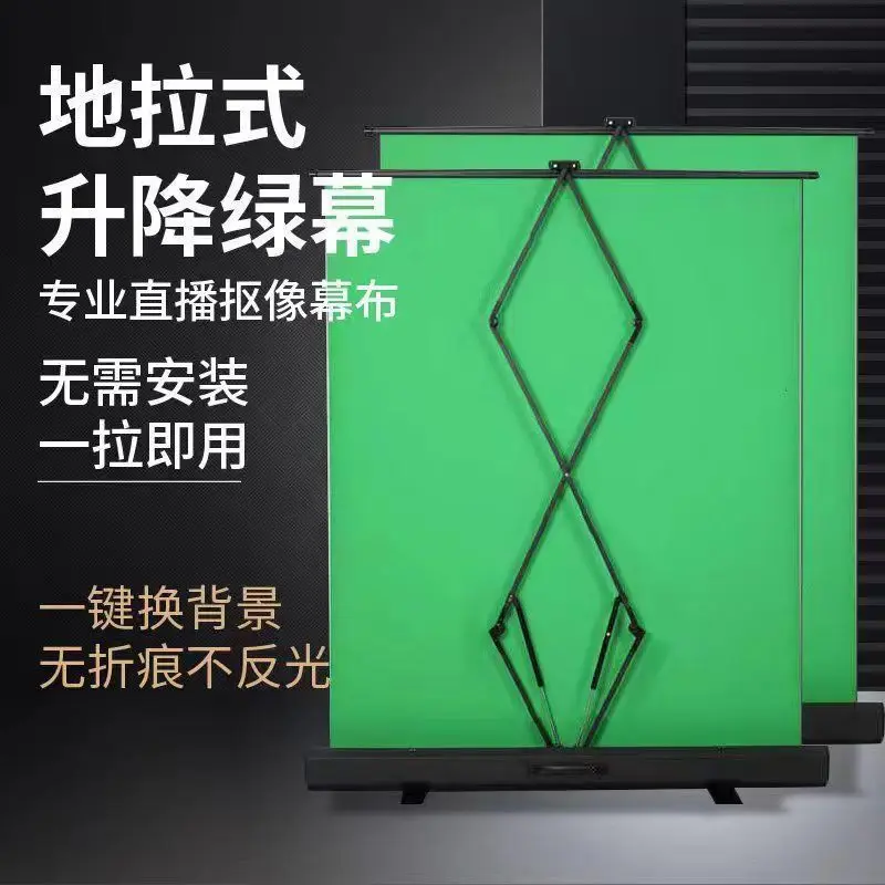 Floor curtain portable liftable live stream background cloth live stream keying super thick Oxford cloth 600D shooting