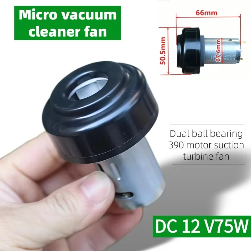 Micro vacuum cleaner fan, high-power 390 motor DC12V 75W turbine fan, double ball bearing high-speed fan, vacuum cleaner motor