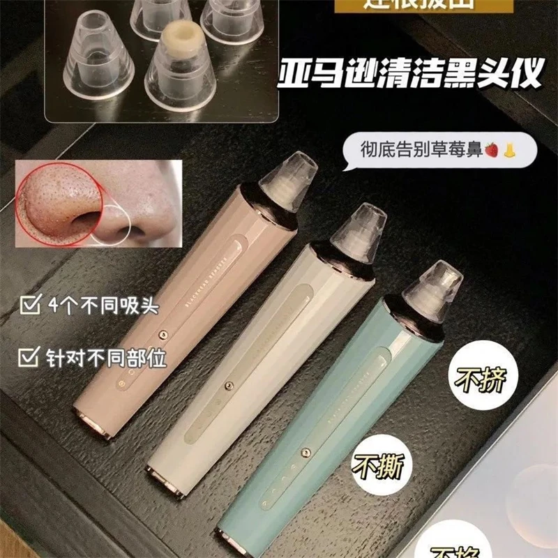 مزيل الرؤوس السوداء الكهربائي، منظف مسام الوجه المحمول للاستخدام المنزلي والطلاب، أداة العناية بالبشرة القابلة لإعادة الشحن