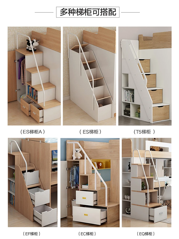 

Sleeping Castle, wardrobe-type ladder cabinet, bookshelf ladder cabinet, drawer-type ladder cabinet, separate upper and lower be