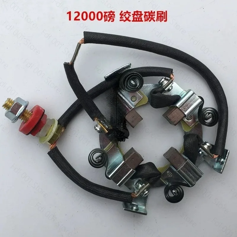 12000 Lbs Hoister Carbon Brush 13500 Electric Winch Brush Winch Motor Cover