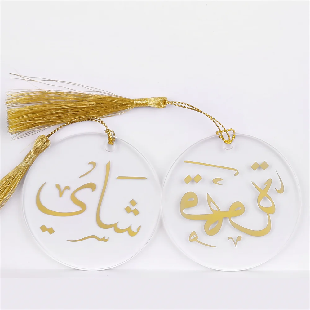 Set of Coffee and Tea ornaments, Ramadan Ornaments with Gold Tassels, Eid Decorations, Islamic Gifts, Muslim