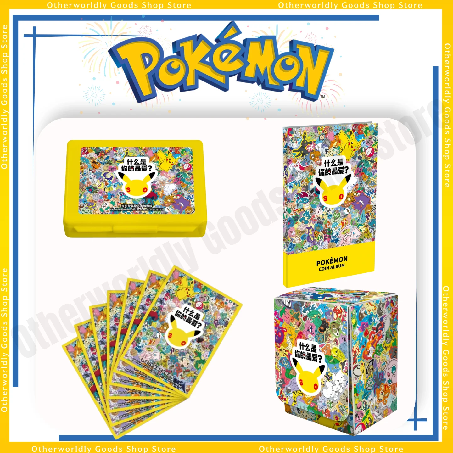 ポケモン30周年記念収納セット、コインアルバム、カードデッキボックス、ダメージカウンターケース、カードアクセサリーギフト（予約販売）