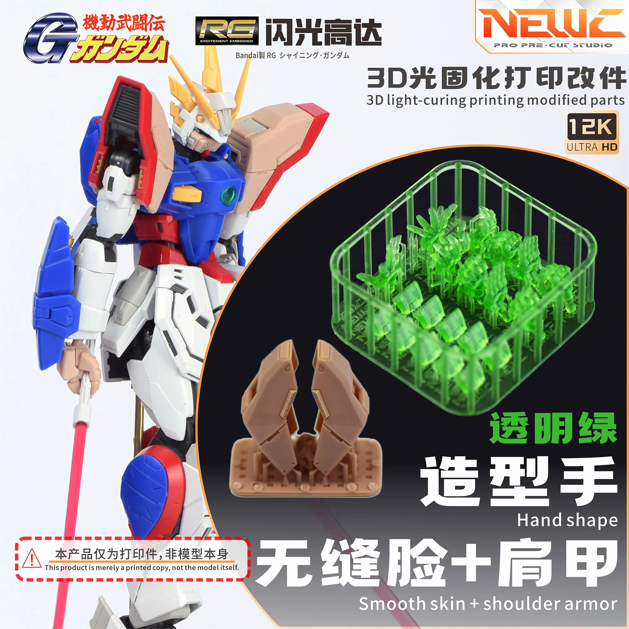

NewC RG 1/144 Flash Shaped Hand Face Shoulder Armor 3D Resin Modification Accessories DIY