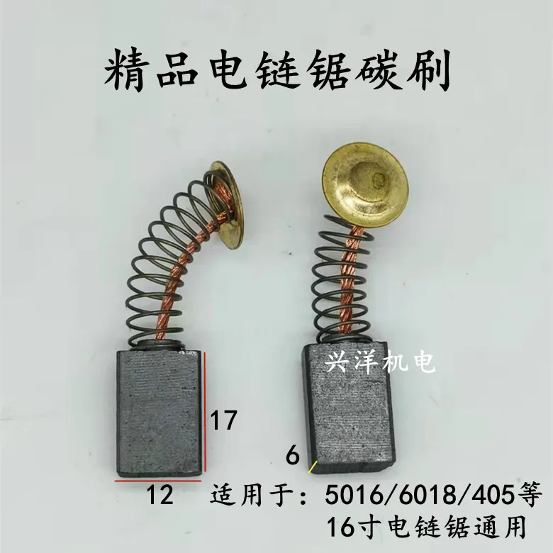 405/5016/6018 16inch Boutique electric chain saw carbon brush 6*12 Electric saw accessories NO.C1800