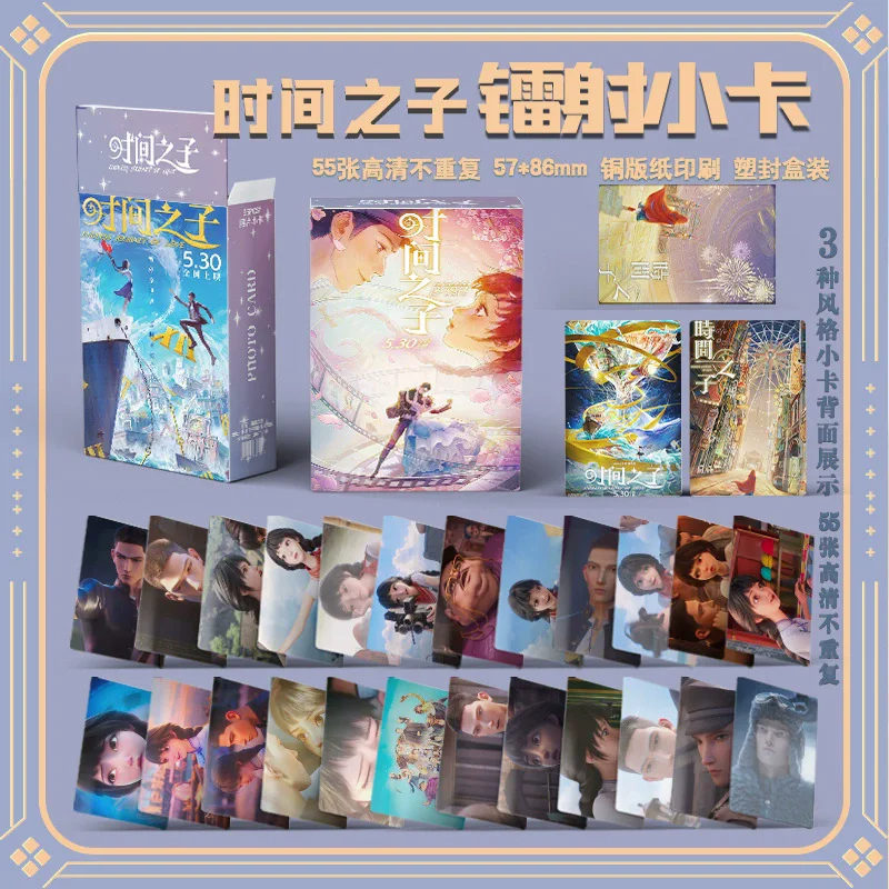 55PCS Endless Journey of Love Photo Card Set - Anime Characters LOMO Collectible Cards Cosplay Gift