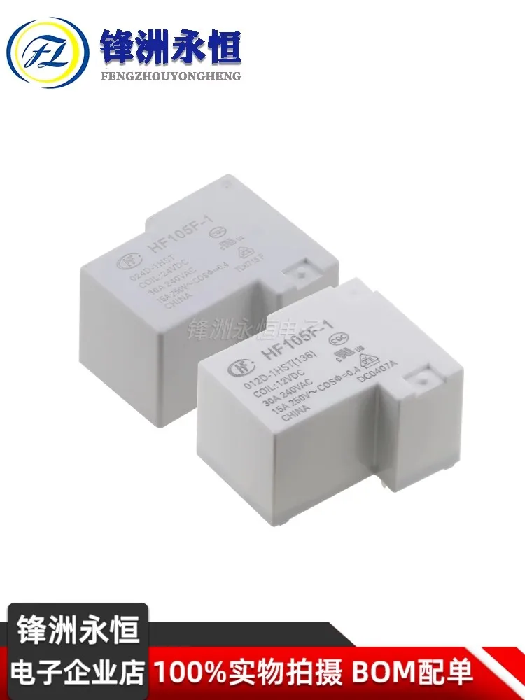 5PCS/lot HF/JQX 105F -1 -005D 012D 024D -1HS 30A 240Vac 4Pin DC5V 12V 24V Przekaźniki HF105F-1-005D-1HS JQX-105F-1-220A-1HS 100% NOWOŚĆ — zdjęcie produktu 4