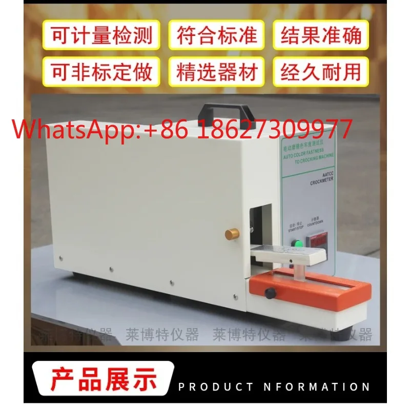 Electric friction decolorization testing machine/color fastness tester Printing  dyeing textile toys Color detection instrument