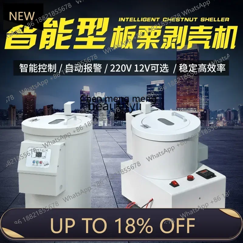 

Z189 Automatic chestnut shelling machine Chestnut shelling machine Commercial intelligent shelling artifact