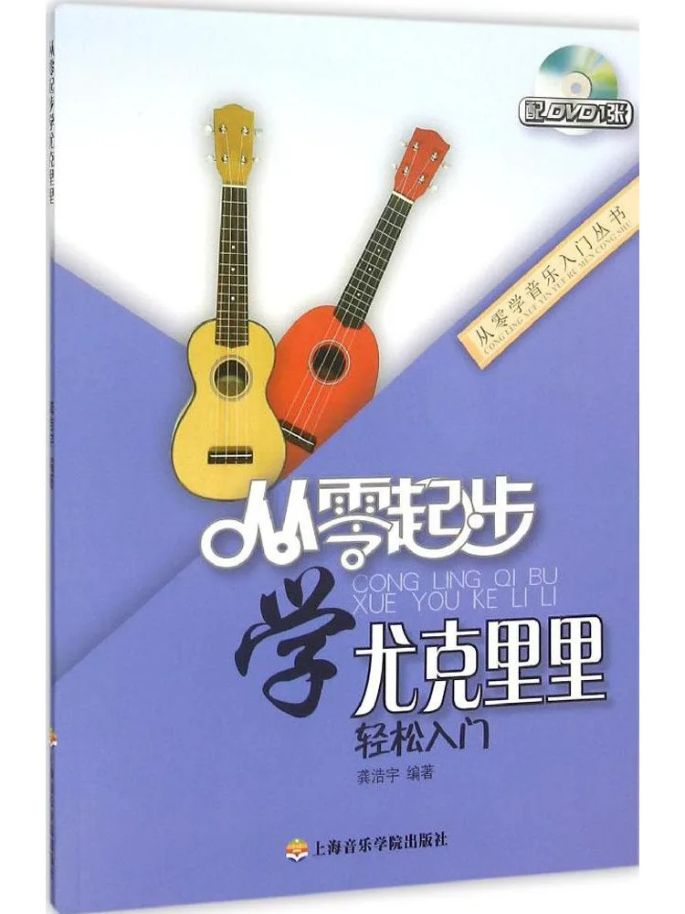 

Book-Winshare Learn Ukulele From Scratch