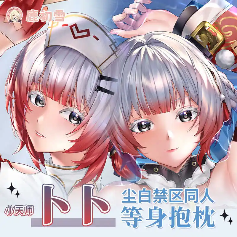 

Game The Geomancer Project Snow Cosplay Dakimakura Hugging Body Pillow Case Otaku Cosplay Cushion Pillowcase Cushion Cover