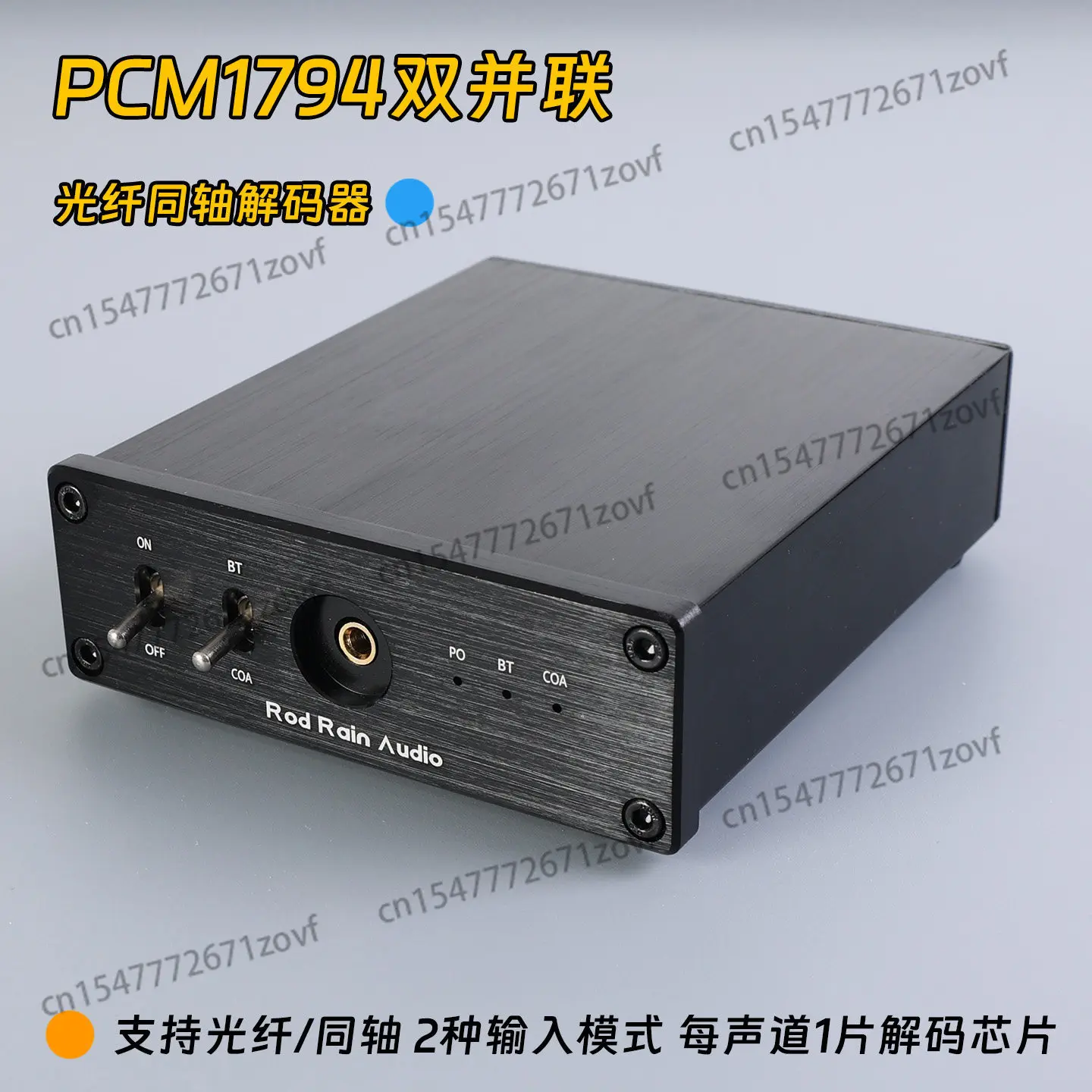 

Двухканальный декодер PCM1794A x2 с коаксиальным и оптическим входами, 24 бит, 192 кГц