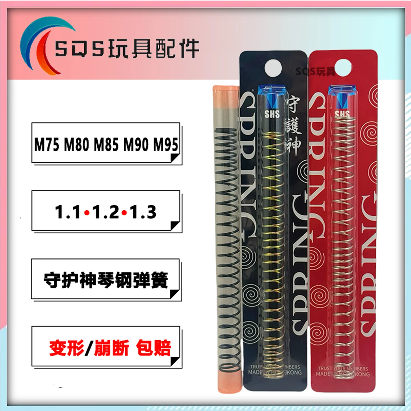 Qin Steel Spring Jinming Precision Strike SLR Exciting Sima Sijun Little Moon Strike 1.2/1.3 Guardian God Spring Curling Hair
