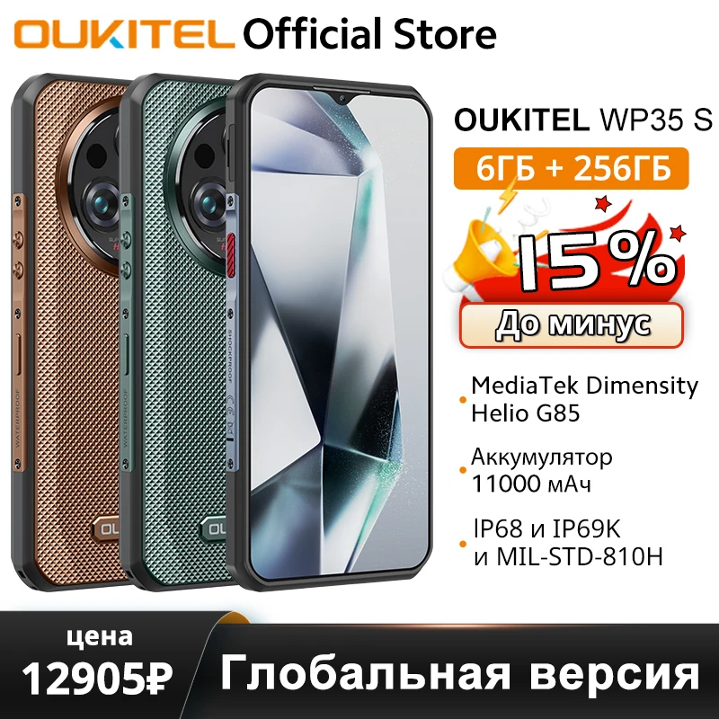 Oukitel WP35 S Rugged phone 6GB+256GB 11000mAh Cellphones androids NFC 48MP Rear Camera Smartphone Business phone