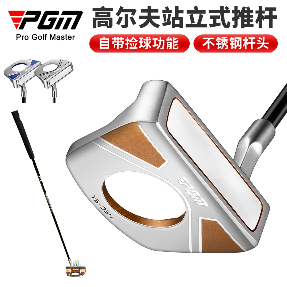 

PGM Golf Clubs Standing Push Rod with Aiming Line and Ball Picking Function TUG078