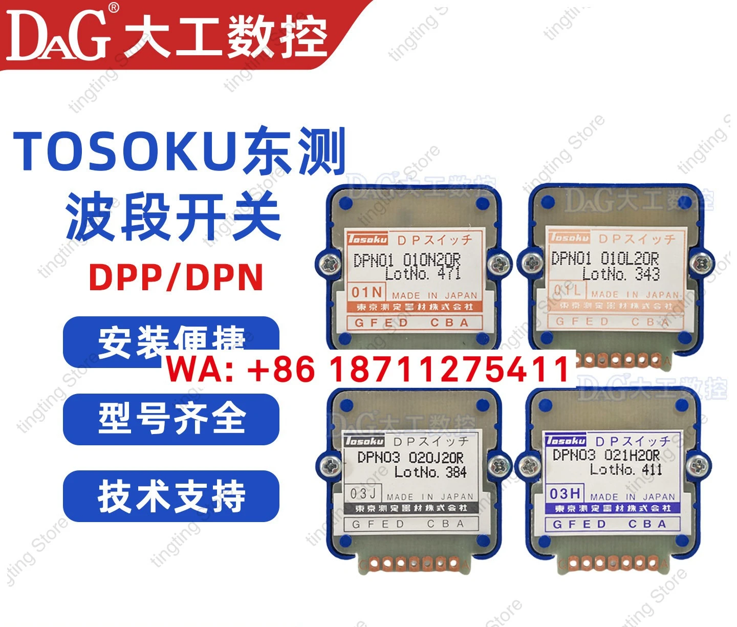 1PIECE Original East Digital Band Axis Selection Switch Code DPPDPN 01N 01H 02N 02S 03J 04L