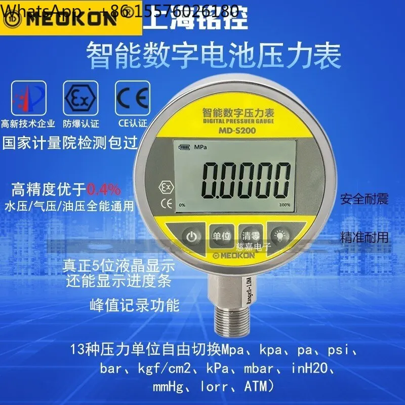 Five-digit Intelligent Digital Pressure Gauge Precision Battery Barometer Digital MmHg Medical Oil and Water Pressure MD-S200