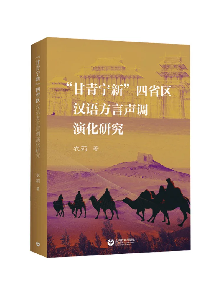

Book-Winshare Research on the Evolution Of Chinese Antonyms in the Four Provinces Of "qingning Xin"