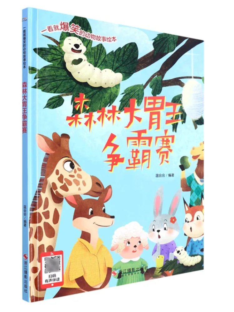 

Книга — Конкурс «Большой гурман» в лесу (Winshare)