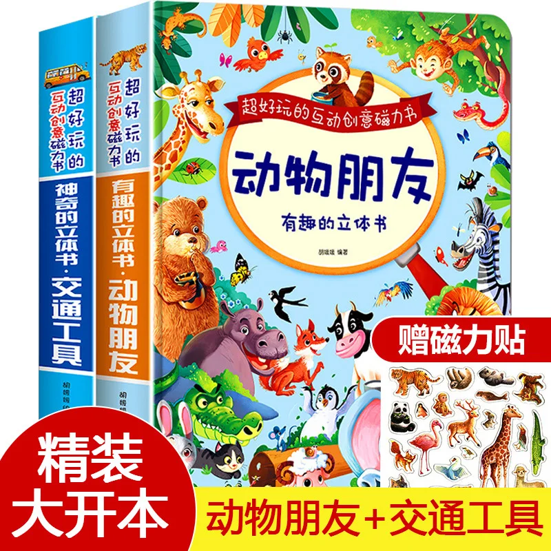 Interesting 3D Books for Animal Friends, 3D Flipping Books for Babies, Puzzle Enlightenment, Cognitive Storybooks