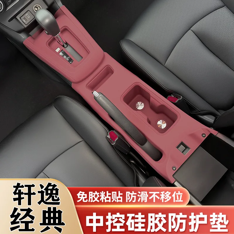 For Nissan Sylphy Sentra classic 19-25 central control silicone pad window panel protector modified decorative supplies