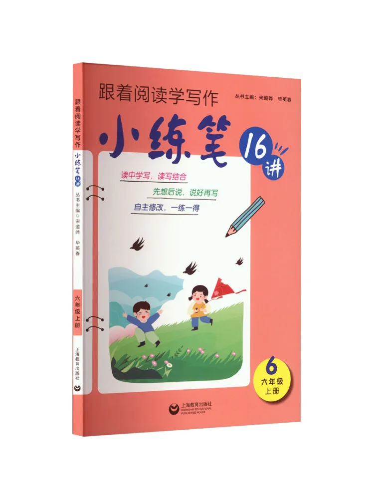 

Книга-Winshare 16, лекции на небольшой практике, ручка шестого класса, том 1.