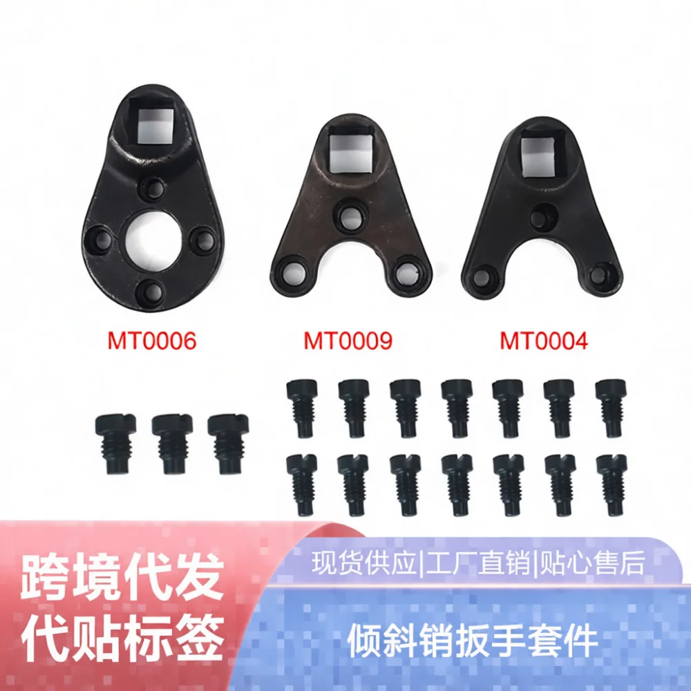 Motorcycle Repair Accessory Tilt Pin Wrench For Yamaha Suzuki MT0004 MT0006 MT0009 Trim Hardware Tool Iron Mechanical