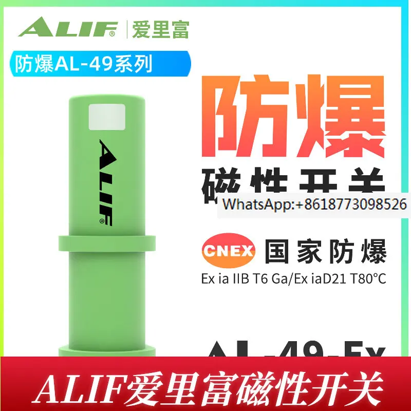 ALIF Airrich explosion-proof magnetic switch AL-49R AL-49NP cylinder magnetic sensor CNEX intrinsic safety type