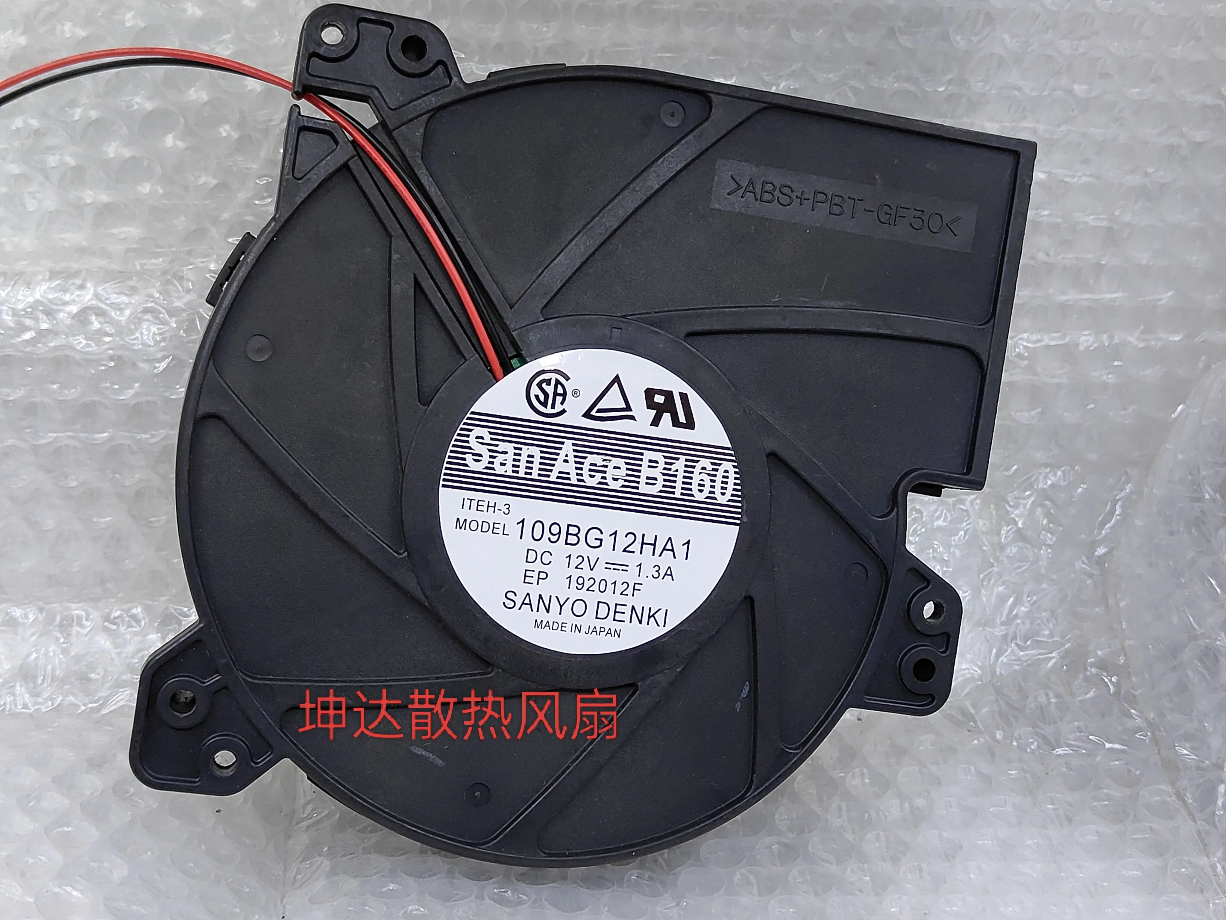 

SANYO DENKI 109BG12HA1 DC 12V 1.3A 160x160x40mm 2-проводной охлаждающий вентилятор