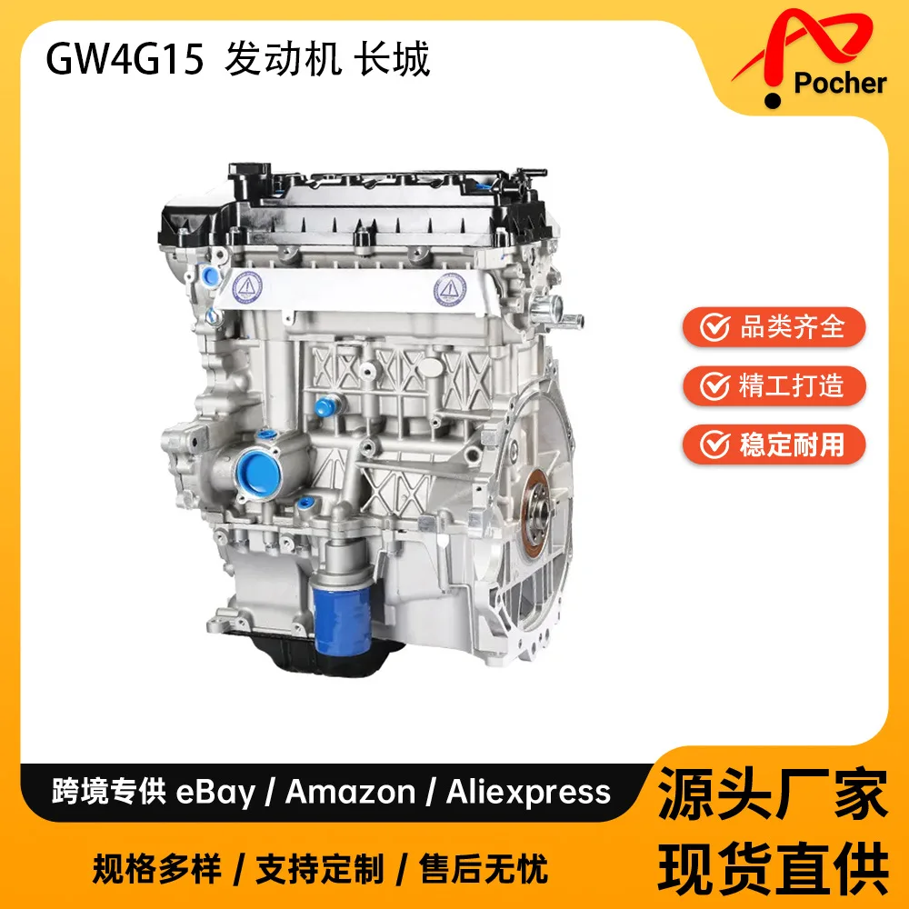 Convient pour l'ensemble moteur Great Wall GW4G15