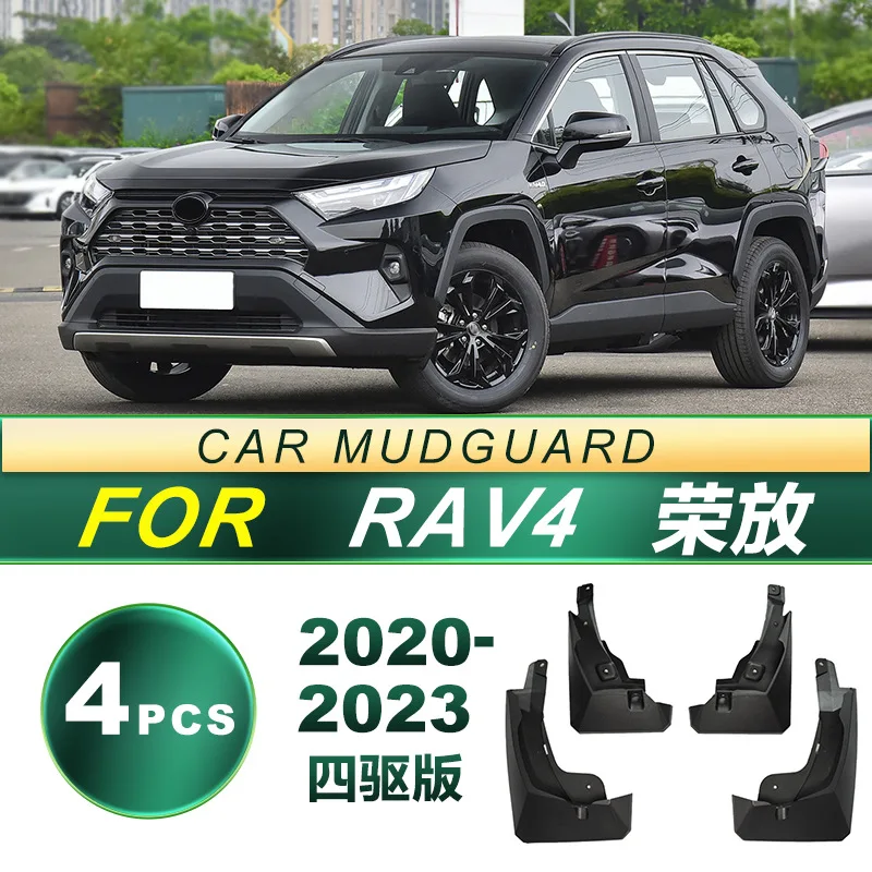 

Suitable for 2020-2023 RAV4 Rongfang mudguard soft rubber modification upgrade mudguard dual engine four-wheel drive version