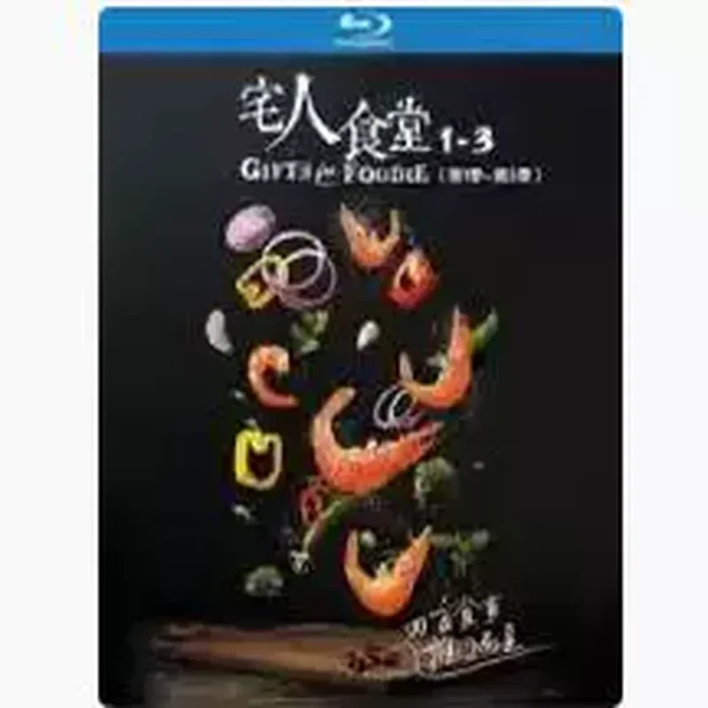 

BD Blu-ray high definition documentary Otaku Canteen Season 1 to 3 2 disc box