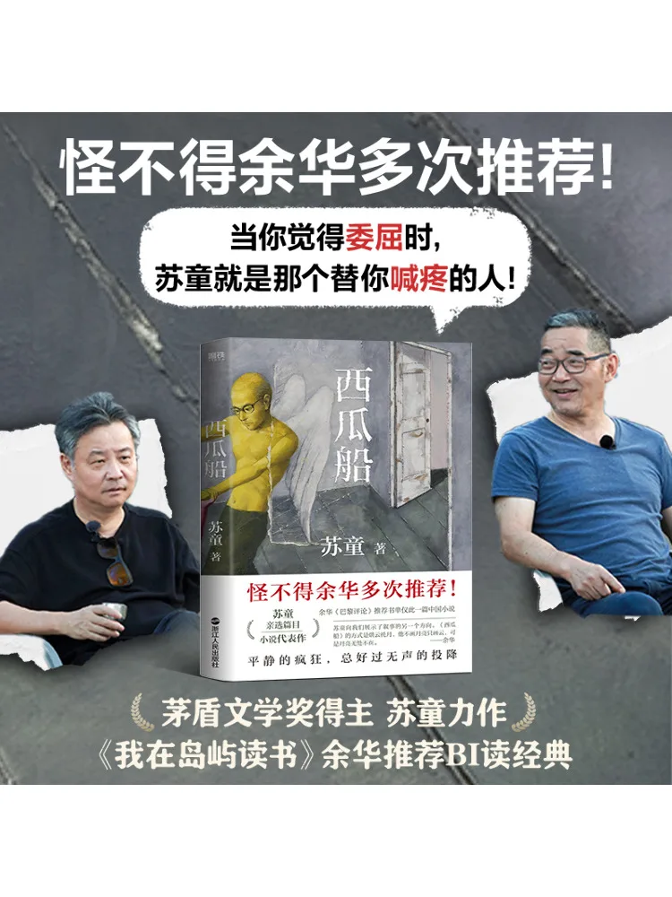 

Book-Winshare Watermelon Boat