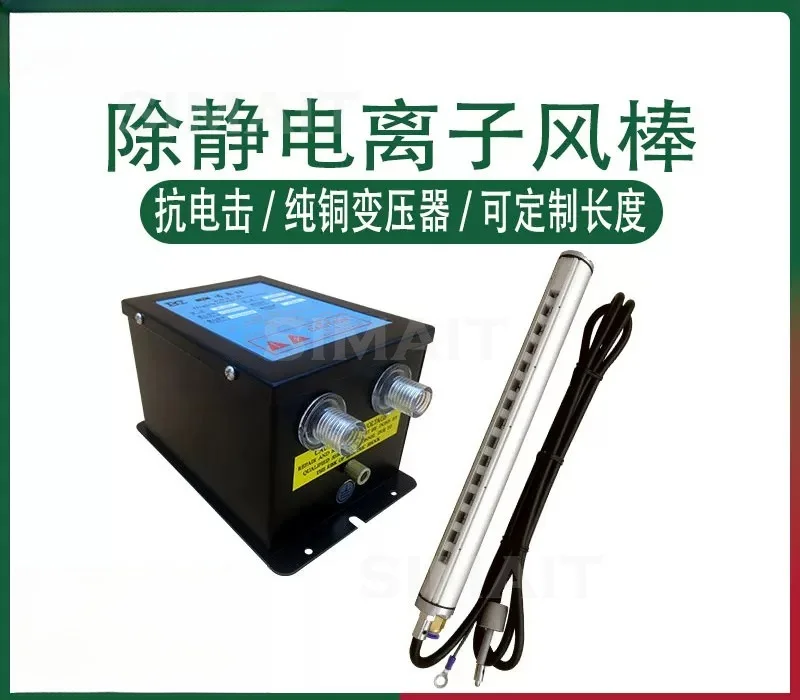 BT-040 Ion Bar Static Eliminator Dust Removal for Printing Packaging
