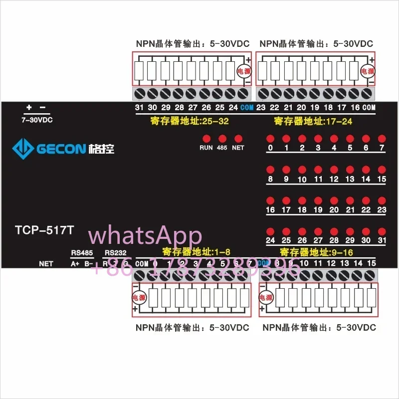 TCP-517T 32DO NPN transistor 100mA output DO RS485 Modbus  module Ethernet