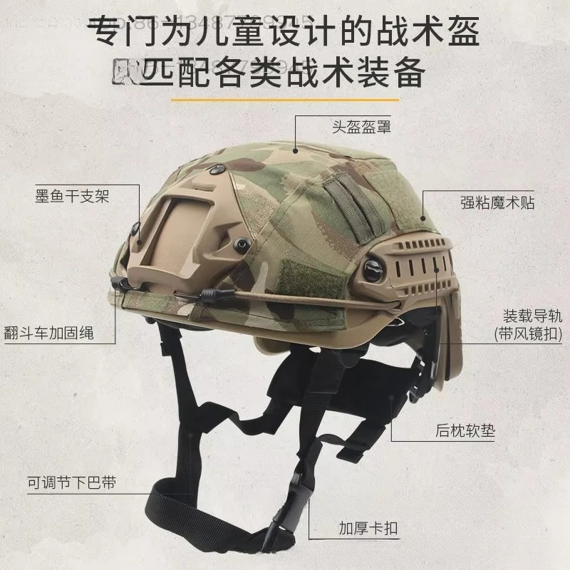 Children's camouflage tactical helmet FAST field chicken eating three-level helmet outdoor riding protective helmet