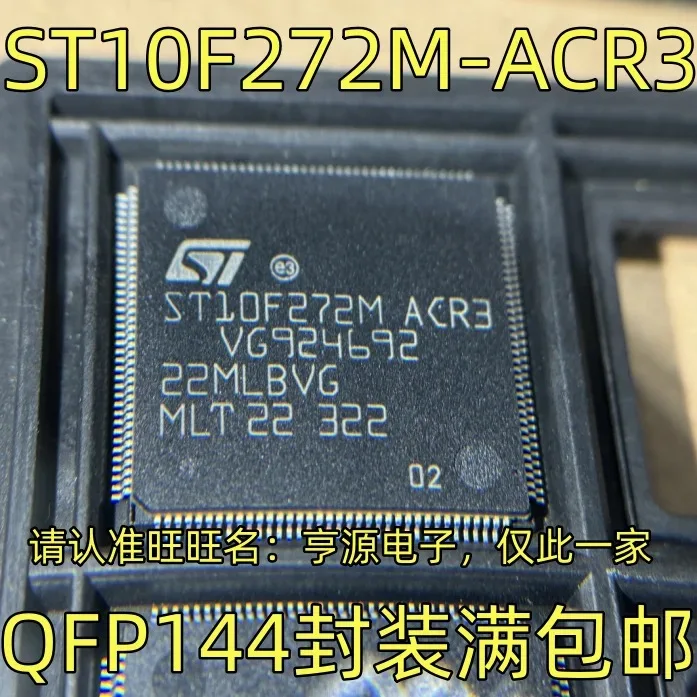 

1-5PCS/ST10F272M-ACR3 ST10F272M QFP144