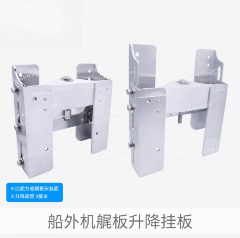 Aluminum motor bracket for manual adjustment of the external engine used for raising the stern board