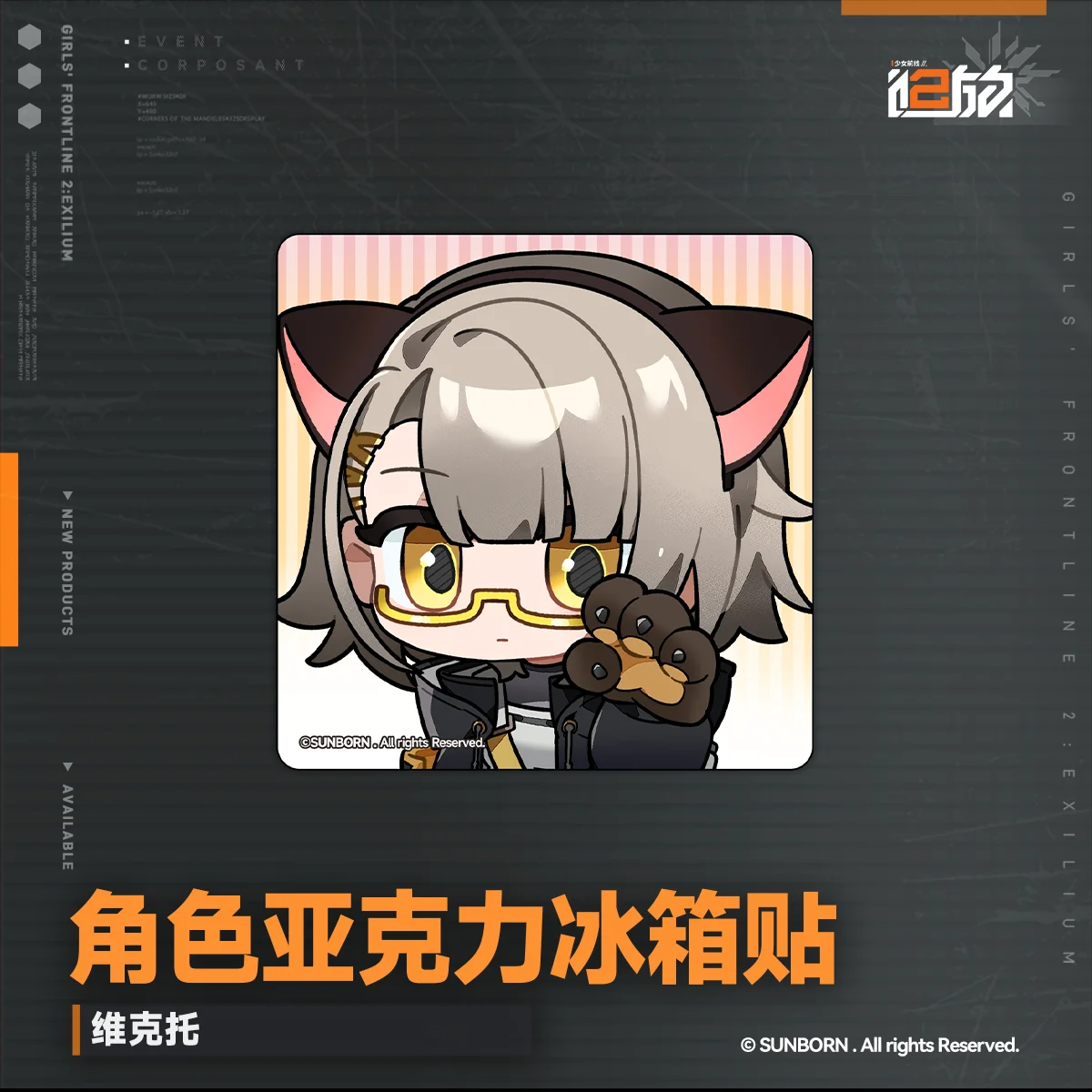 الرسمية Klukai Leva Vector Springfield Sharkry Yoohee Makiatto الاكريليك مغناطيس الثلاجة الفتيات المواجهة 2: Exilium تأثيري هدية