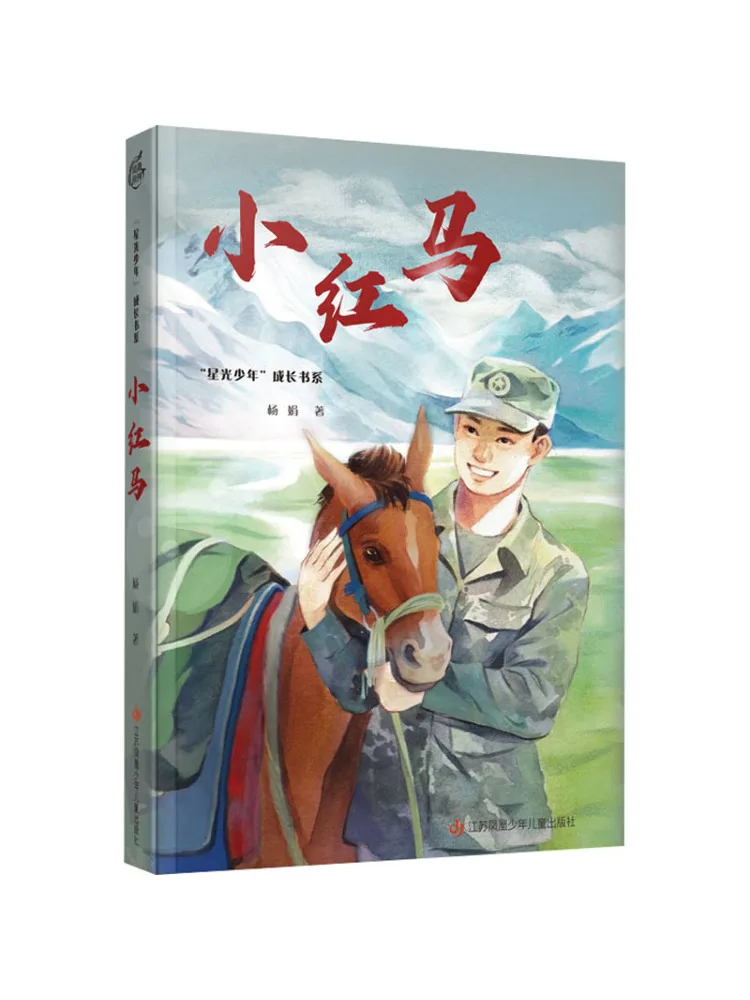 

Книга-Winshare Little Red Horse