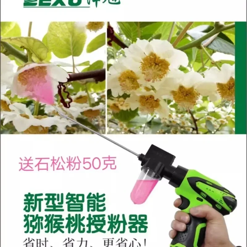 Electric pollinator Manual pollinator Kiwi dragon fruit sunflower pear peach apple fruit tree