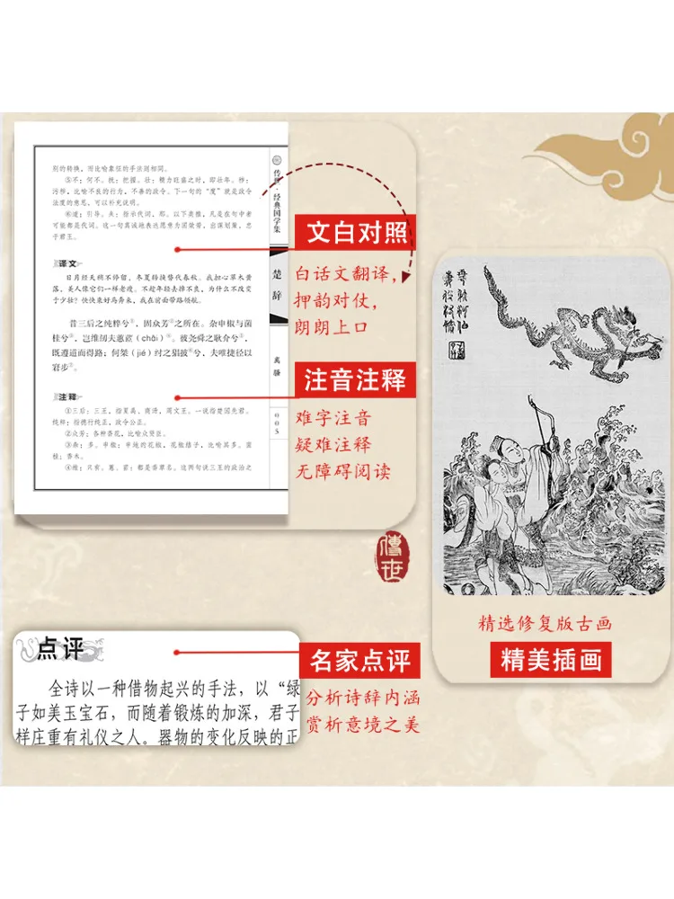 كتاب وينشير كتاب الأغاني والأغاني لمجموعة سلالة تشو #3