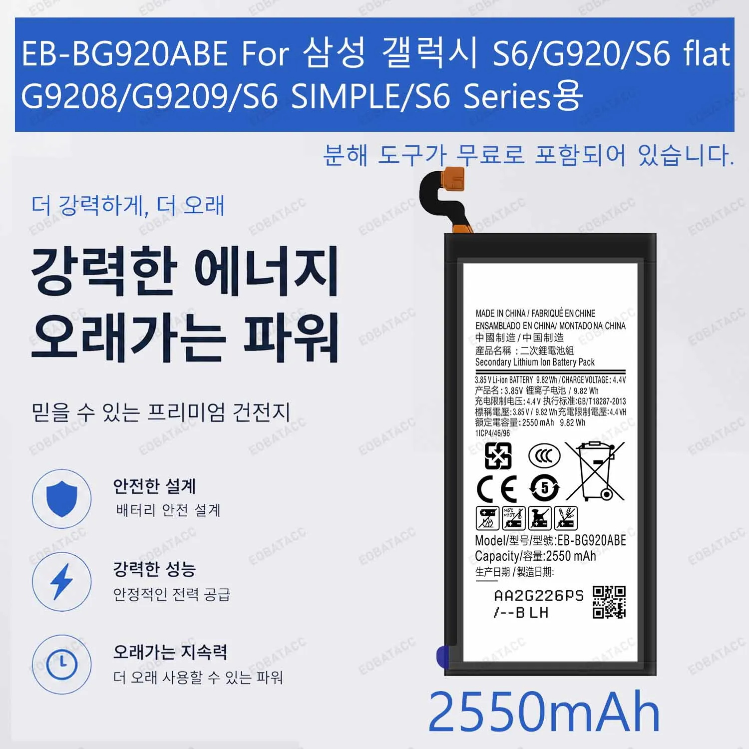 2550mAh EB-BG920ABE Replacement Battery for Samsung Galaxy S6/G920/S6 flat battery Repair Tools Kit