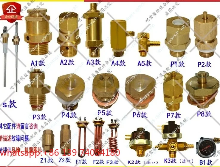 Steam milk frother, boiling water coffee machine, safety valve, electric heating pipe accessories