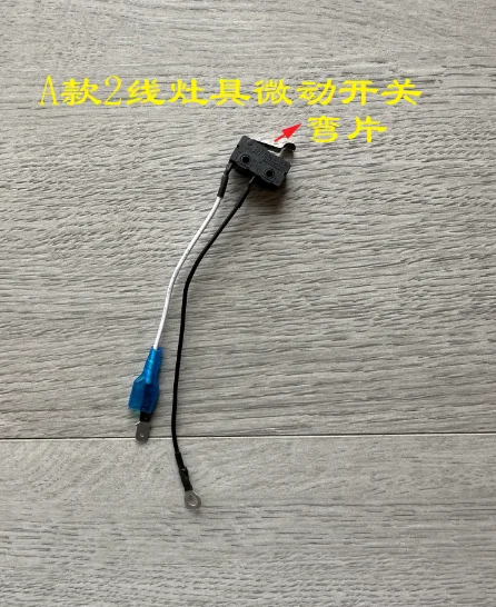 

Микровыключатель газовой плиты, газовый водонагреватель, двухпроводная трехпроводная плита, переключатель зажигания, общие аксессуары