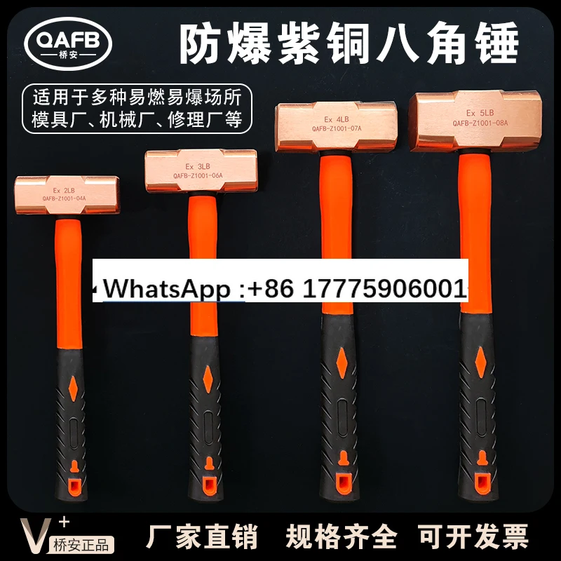 

Взрывозащищенный медный восьмиугольный молоток, твердый медный молоток без искры, молоток из красной меди.