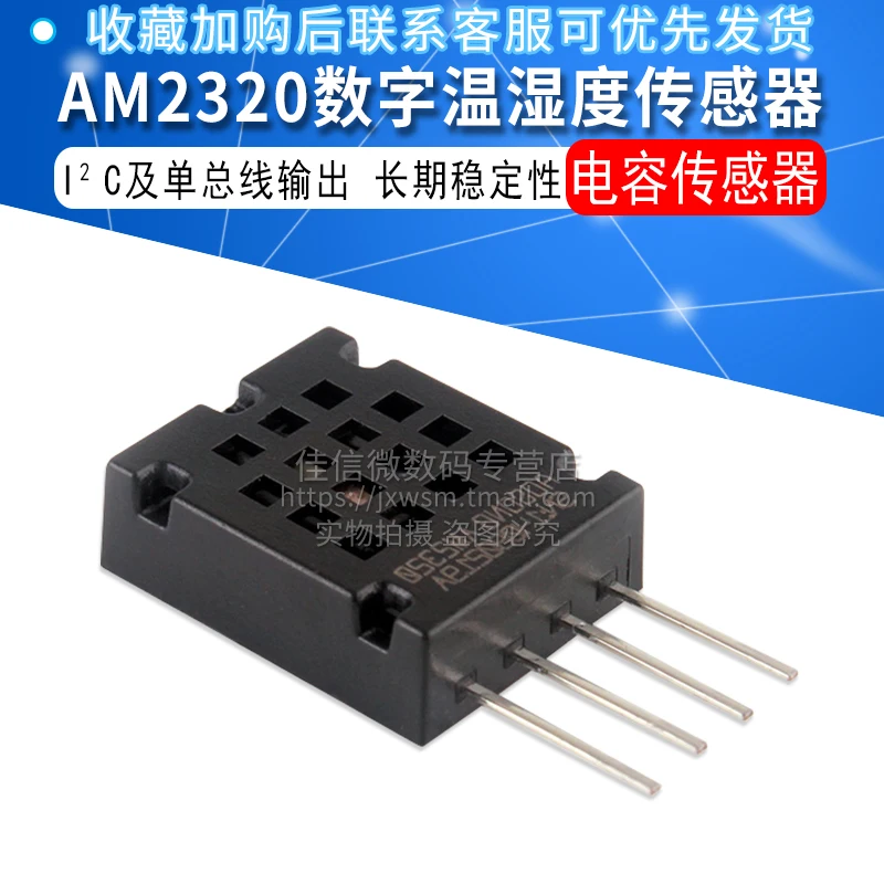 Am2320 Digital Temperature and Humidity Sensor Am2320b, Replacing Sht10, Sht11 and Other Series